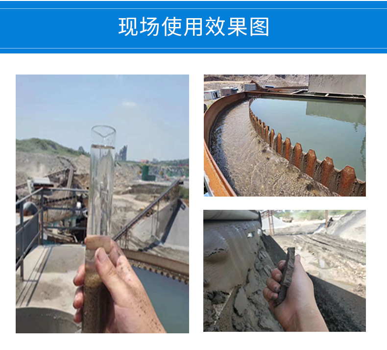 水處理聚丙烯酰胺