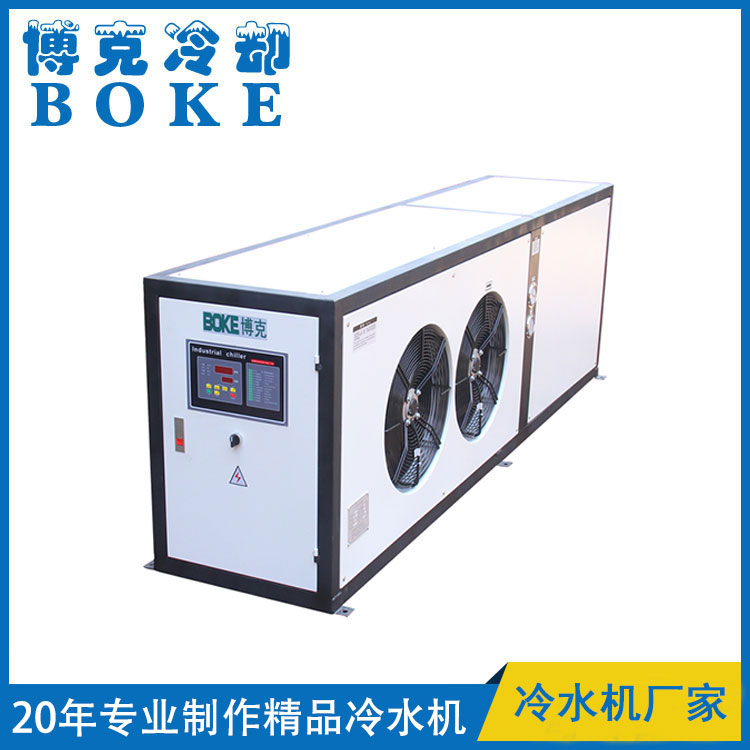 漢中電磁烘干爐冷卻用風(fēng)冷式冷水機BKLS-50F